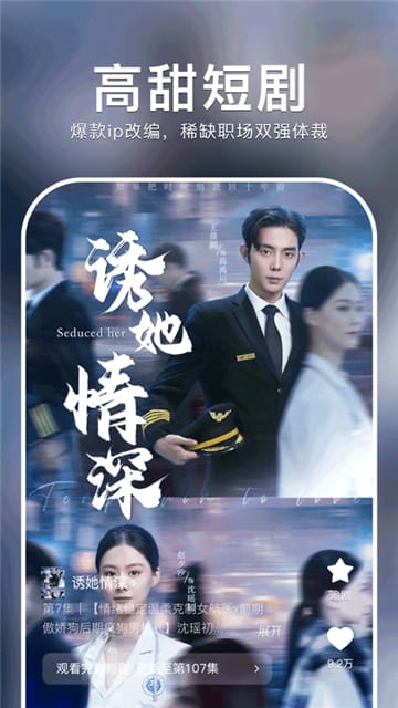 黄豆短剧 热播封面四